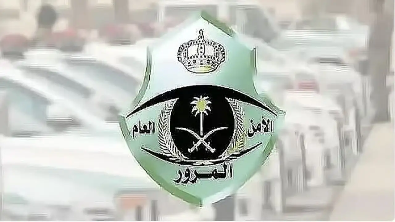 حوادث المرور بالمدينة المنورة.. “المرور” يكشف عن 3 أسباب رئيسية خلفها
